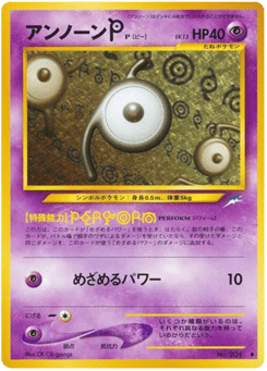 Unown