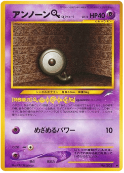 Unown