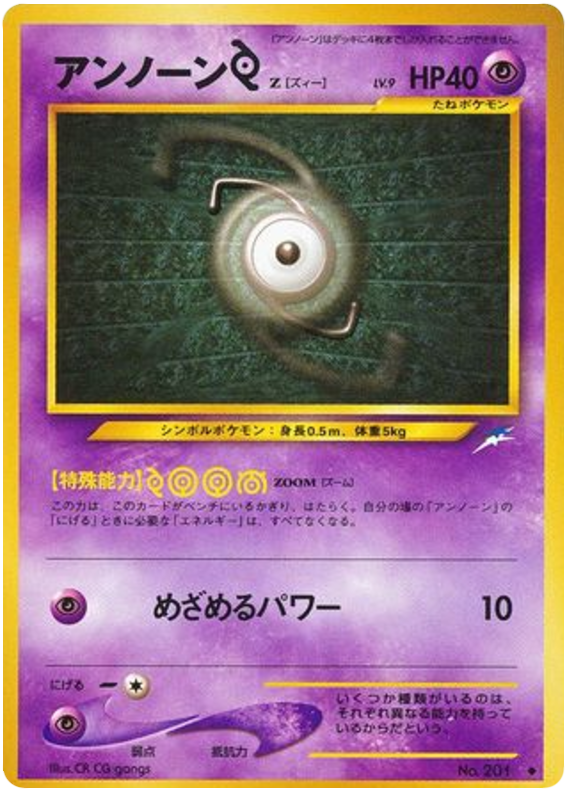 Unown — Neo Destiny #201 / 113
