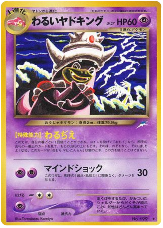Slowking — Neo Destiny #199 / 113