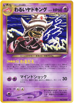 Slowking
