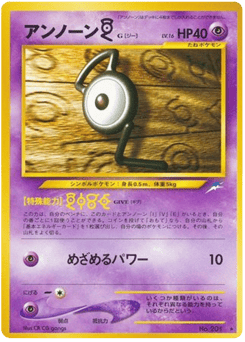 Unown