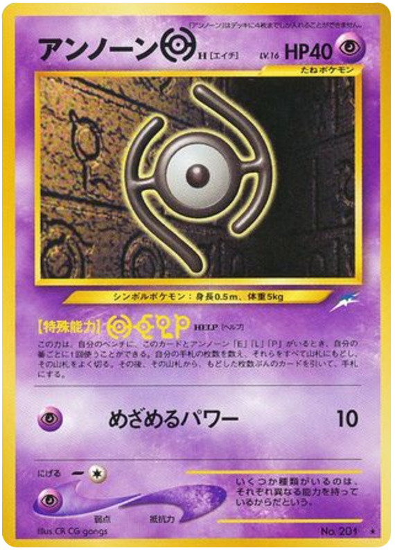 Unown — Neo Destiny #201 / 113