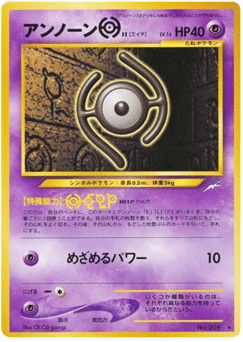 Unown