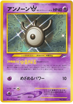 Unown