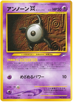 Unown