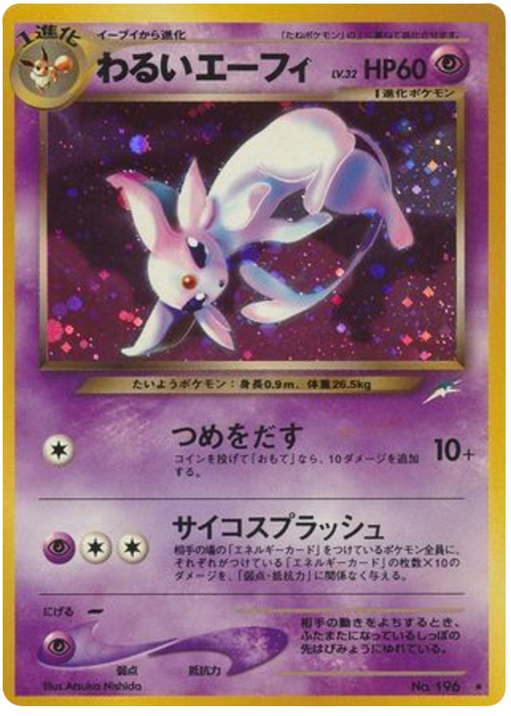 Espeon — Neo Destiny #196 / 113