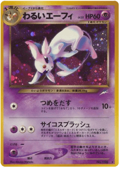 Espeon