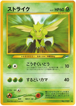 Scyther