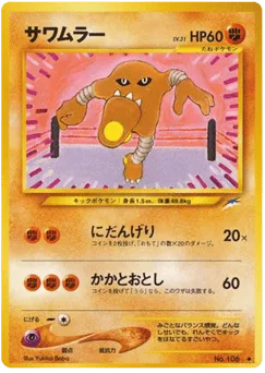 Hitmonlee