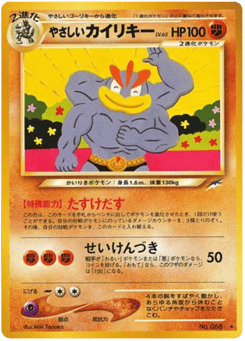 Machamp