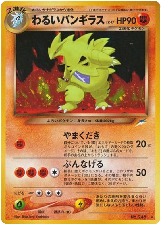 Tyranitar — Neo Destiny #248 / 113