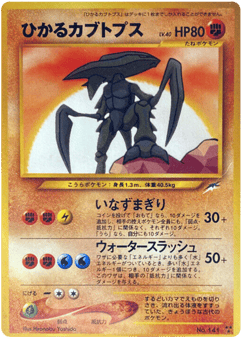 Kabutops