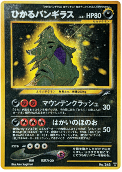 Tyranitar