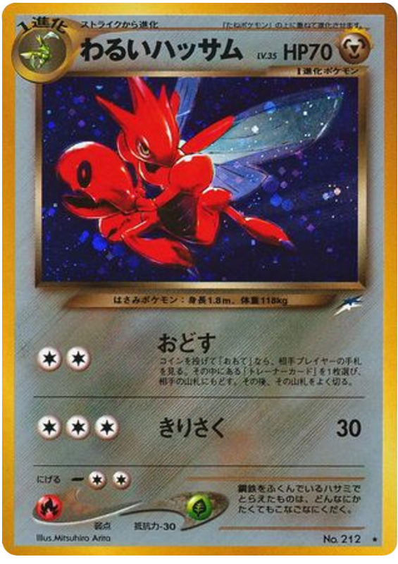 Scizor — Neo Destiny #212 / 113