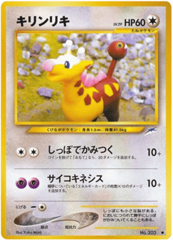 Girafarig
