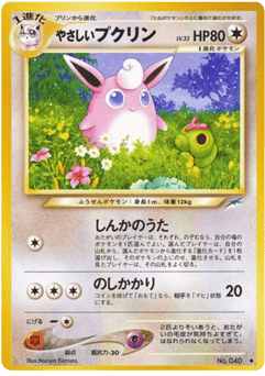 Wigglytuff