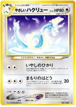 Light Dragonair