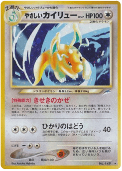 Dragonite