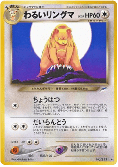 Ursaring