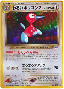 Porygon2