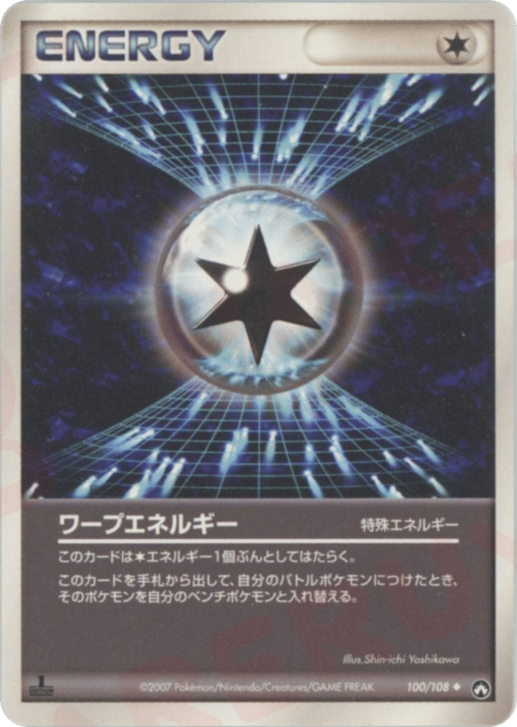 ワープエネルギー — EX Power Keepers #100 / 108