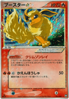 Flareon ☆