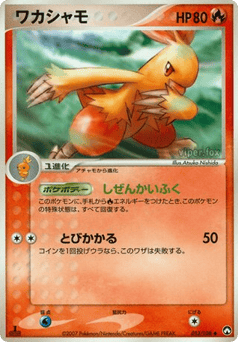 Combusken