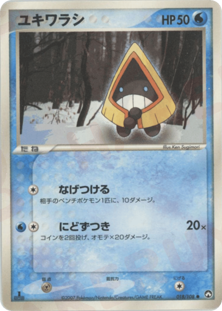 Snorunt — EX Power Keepers #018 / 108