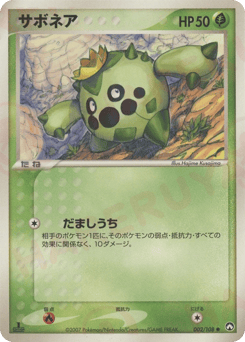 Cacnea