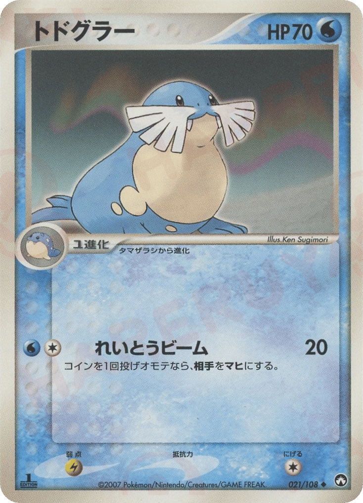Sealeo — EX Power Keepers #021 / 108