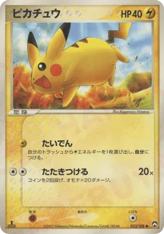 Pikachu