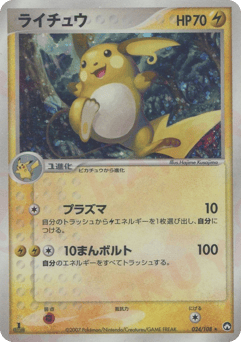 Raichu