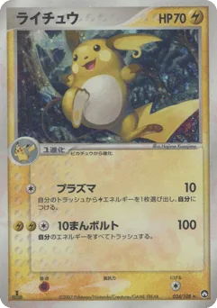 Raichu