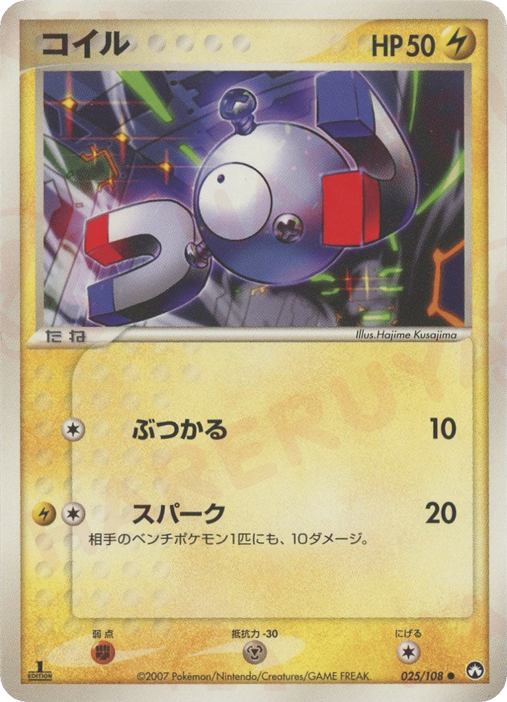 Magnemite — EX Power Keepers #025 / 108