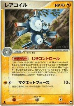 Magneton