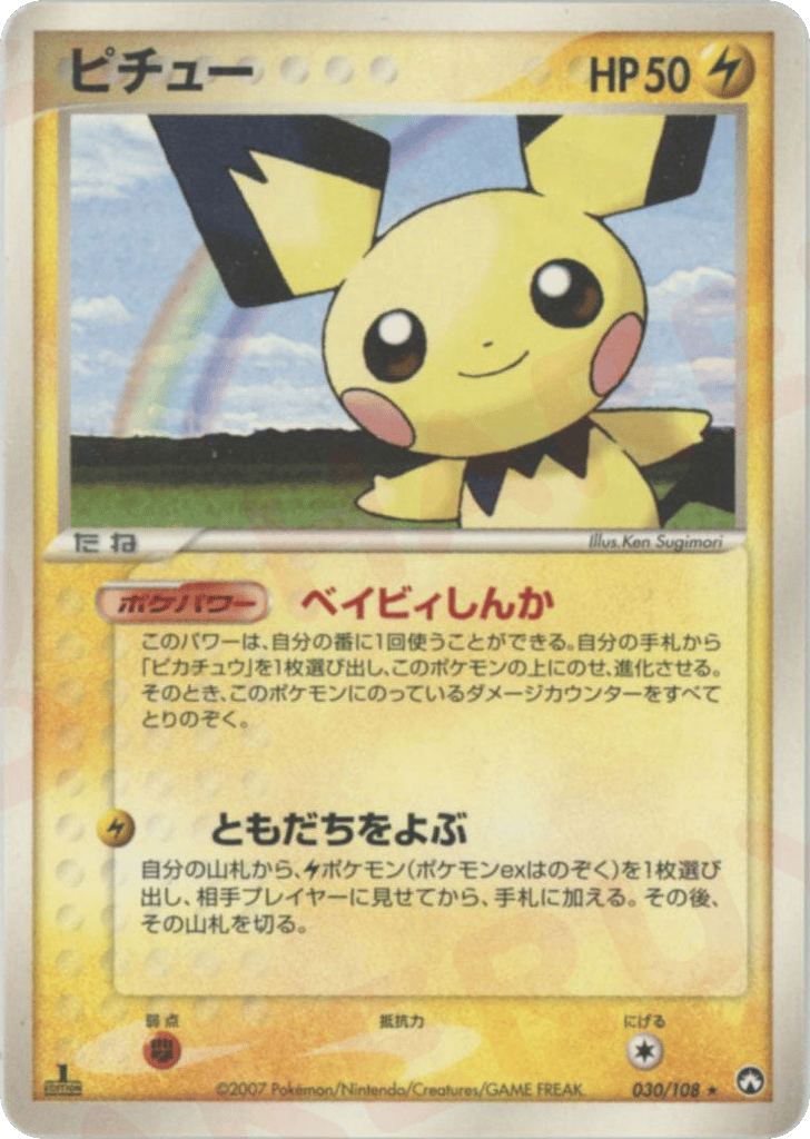 Pichu — EX Power Keepers #030 / 108