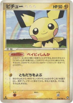 Pichu