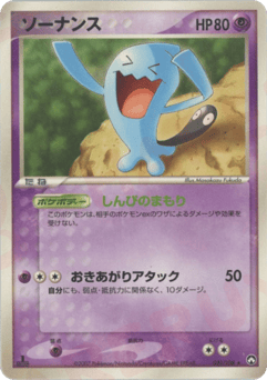 Wobbuffet