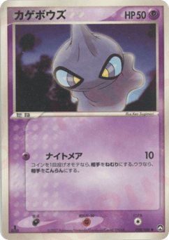 Shuppet