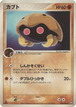 Kabuto