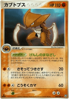 Kabuto