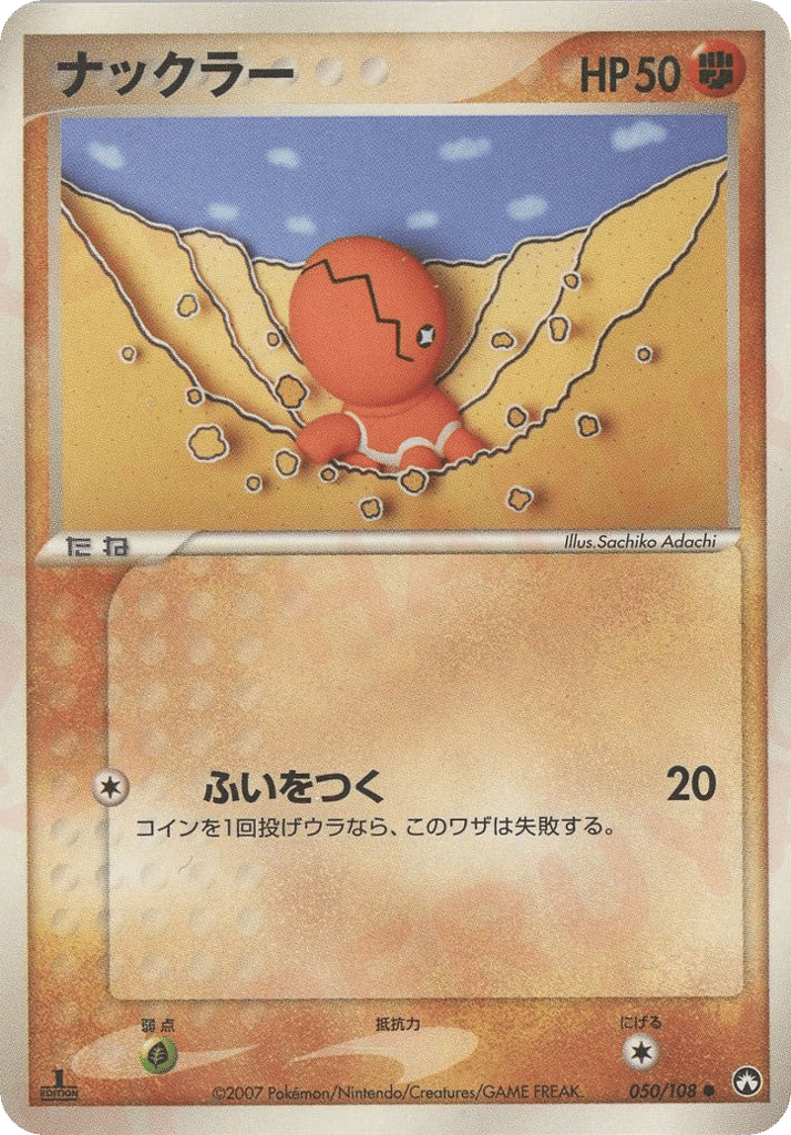 Trapinch — EX Power Keepers #050 / 108