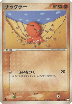 Trapinch