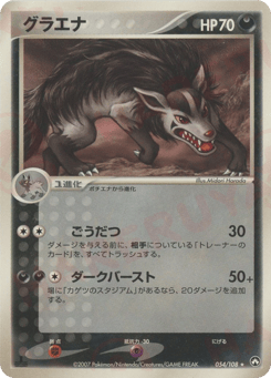 Mightyena