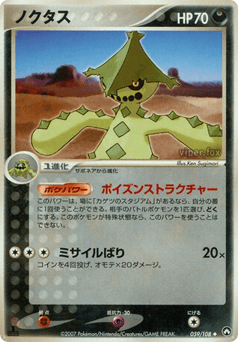 Cacturne