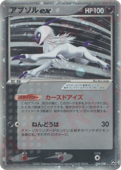 Absol