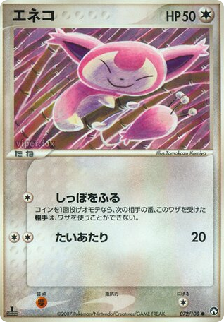 Skitty — EX Power Keepers #072 / 108