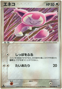 Skitty