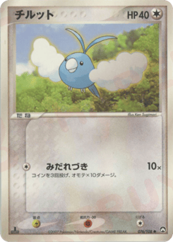Swablu